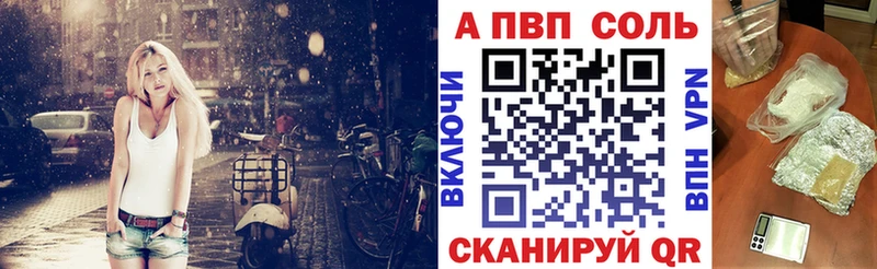 APVP СК КРИС  что такое наркотик  Магнитогорск 