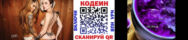 купить Магнитогорск Кодеиновый сироп Lean напиток Lean (лин)