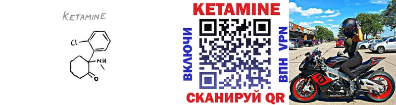 КЕТАМИН VHQ  Магнитогорск 