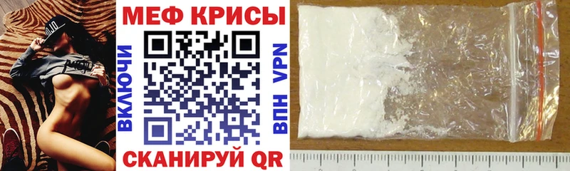 дарнет шоп  Магнитогорск  МЕФ кристаллы 