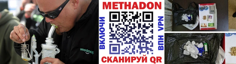 МЕТАДОН мёд  Магнитогорск 